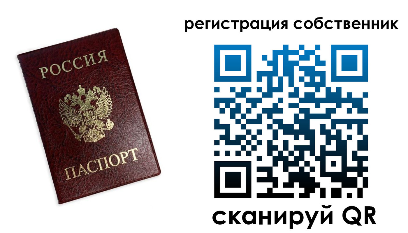 прописка от собственника в Богдановиче