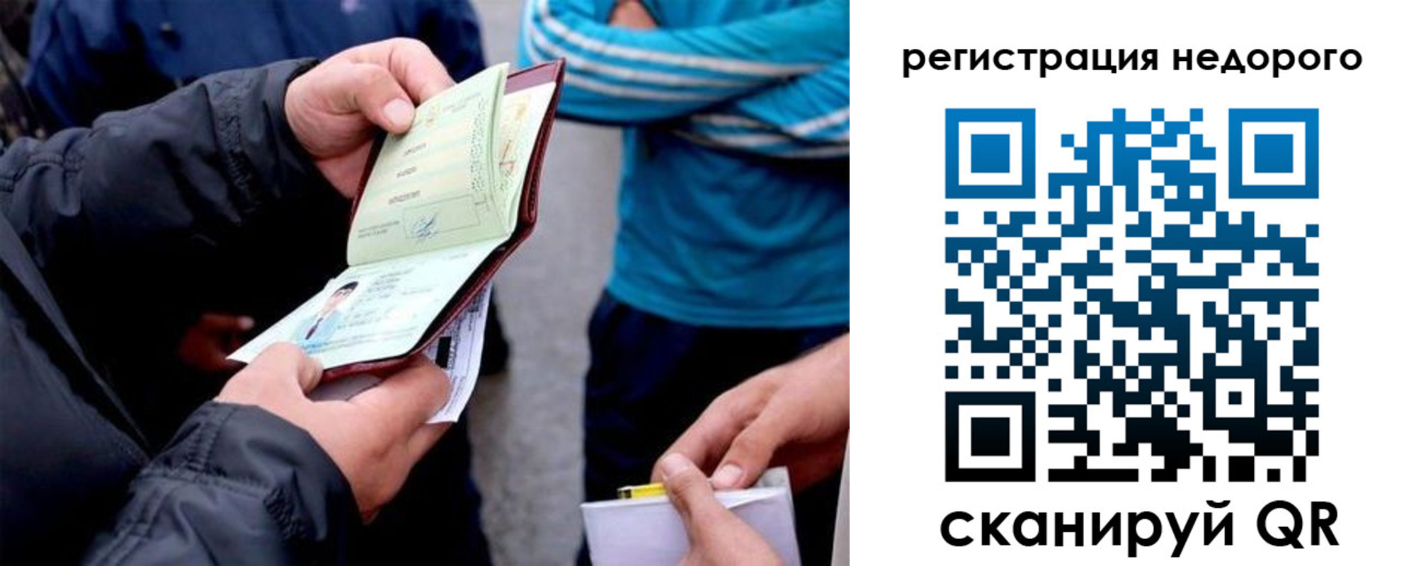 временная регистрация в квартире в Богдановиче