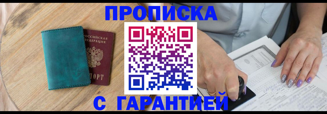 прописка в квартире в Богдановиче