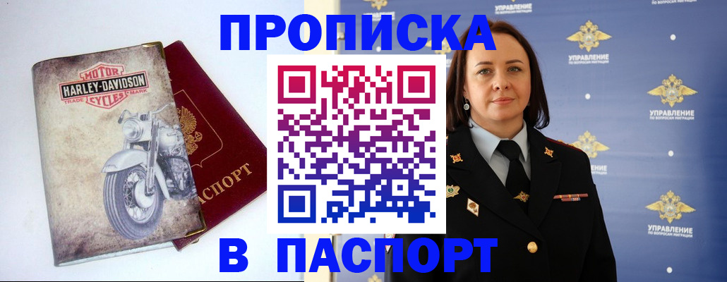 прописка в квартире в Богдановиче