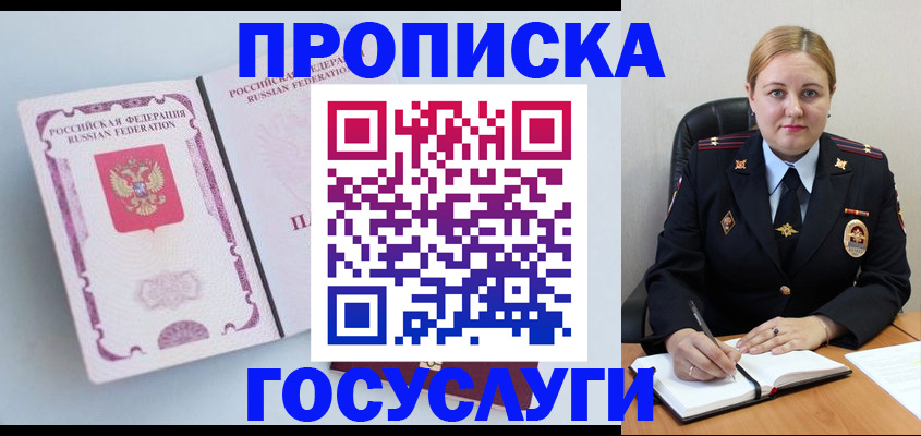 временная регистрация недорого в Богдановиче