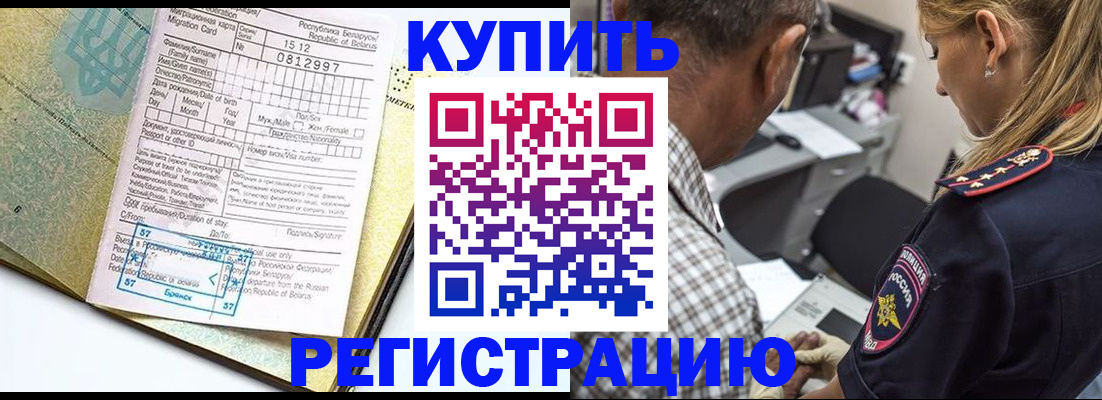 прописка для школы в Богдановиче